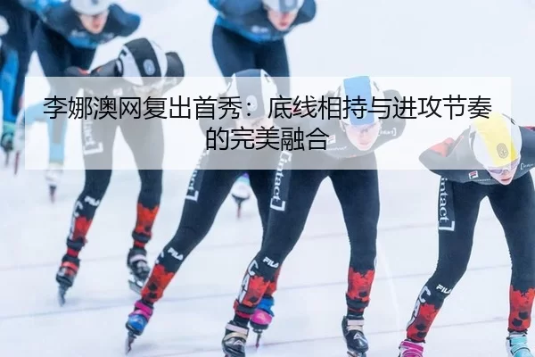 li-na-ao-wang-fu-chu-shou-xiu-di-xian-xiang-chi-yu-jin-gong-jie-zou-de-wan-mei-rong-he-3-244.jpg