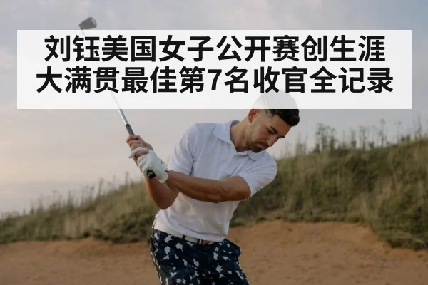 golf swing